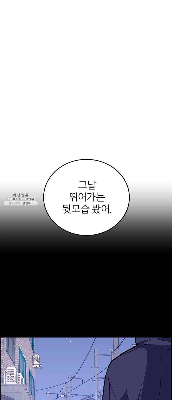 그녀석 정복기 3화 8