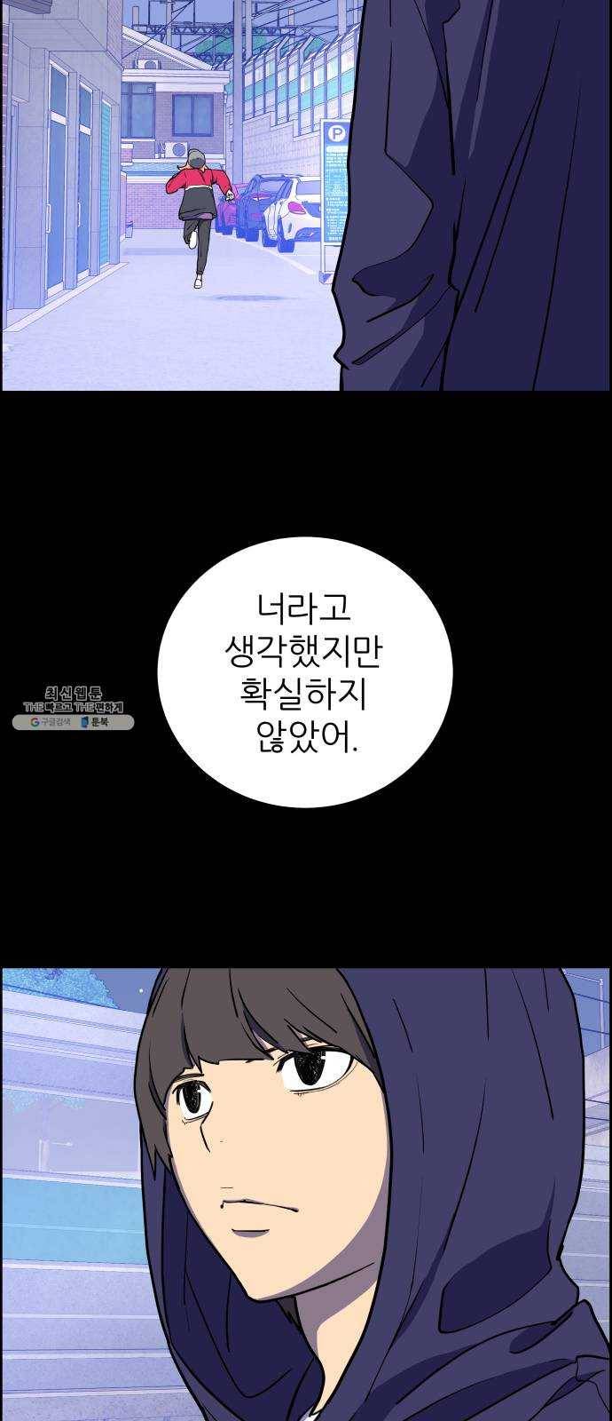 그녀석 정복기 3화 9