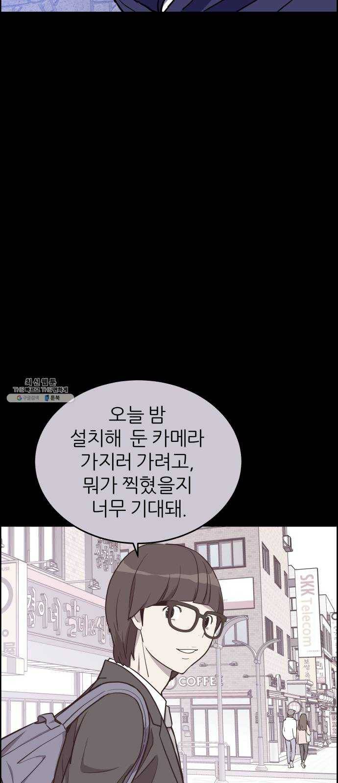 그녀석 정복기 3화 10