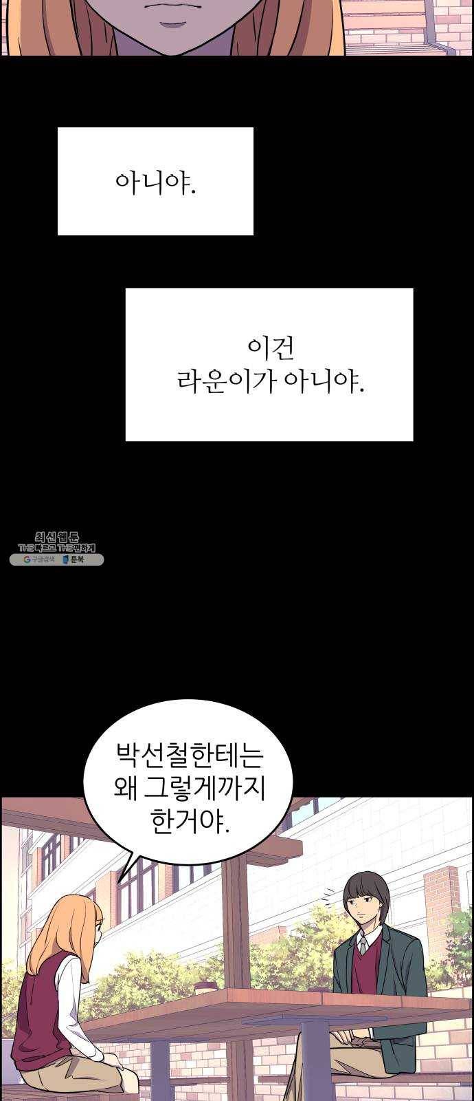 그녀석 정복기 3화 13