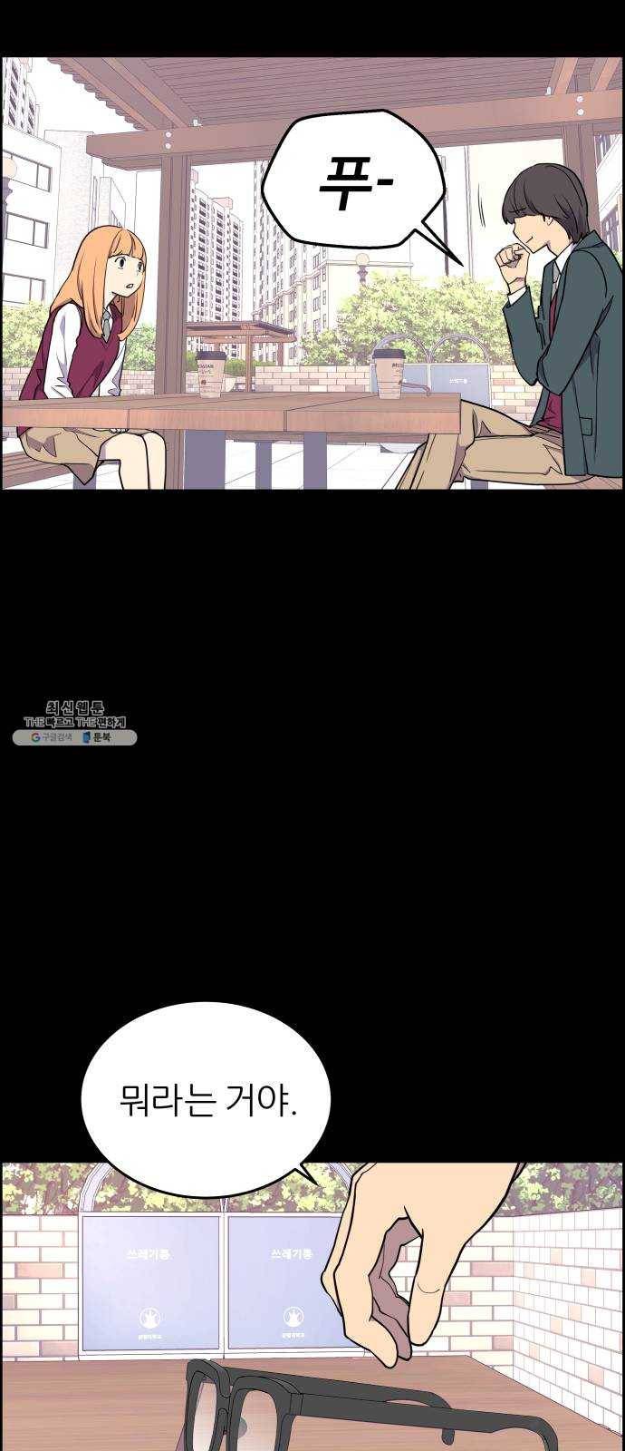 그녀석 정복기 3화 16
