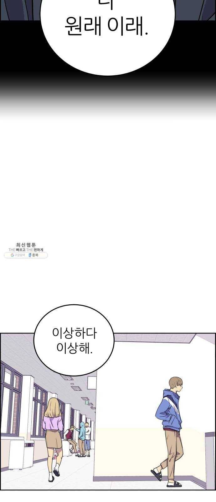 그녀석 정복기 3화 18