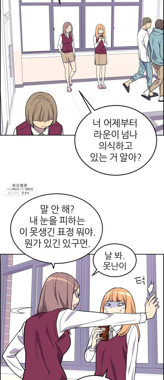 그녀석 정복기 3화 20