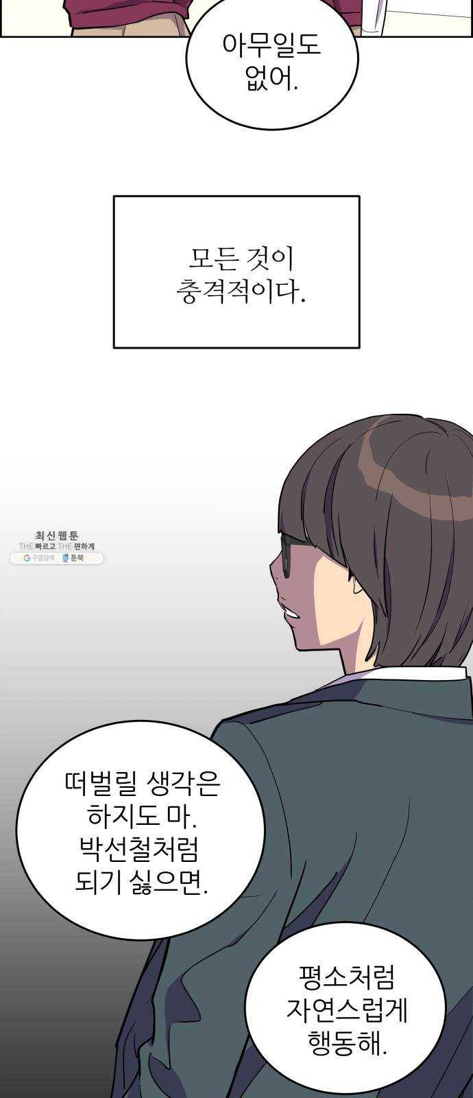 그녀석 정복기 3화 21