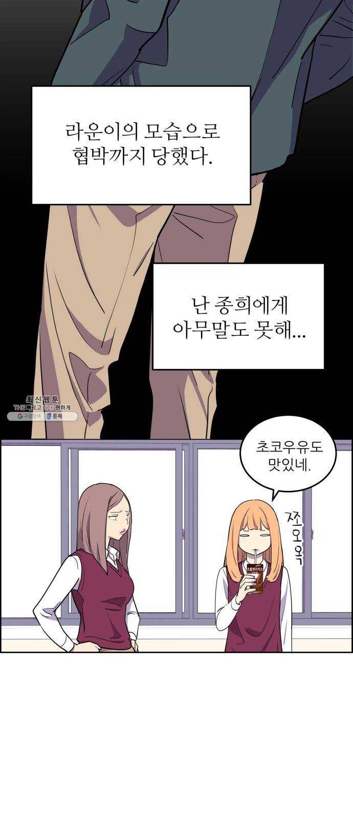 그녀석 정복기 3화 22