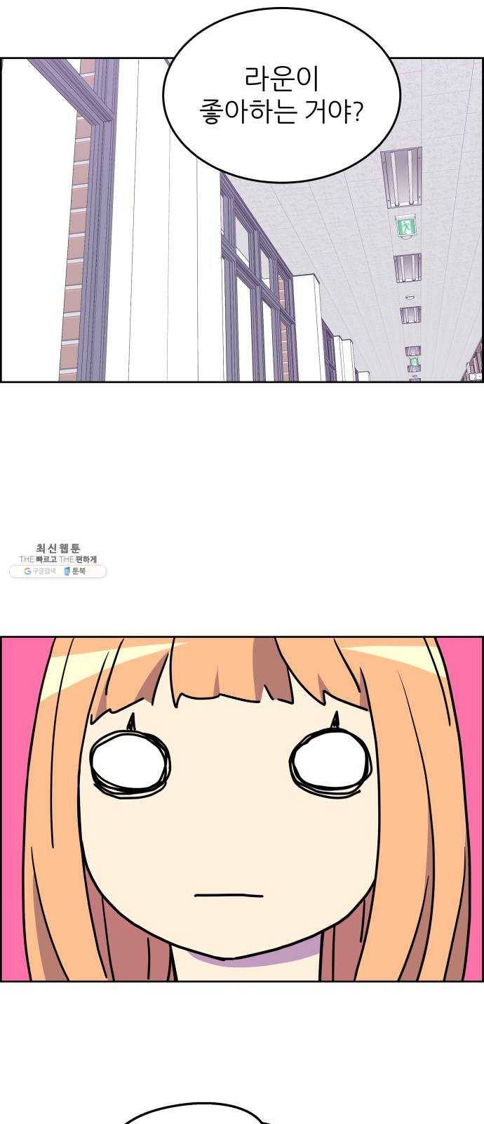 그녀석 정복기 3화 23
