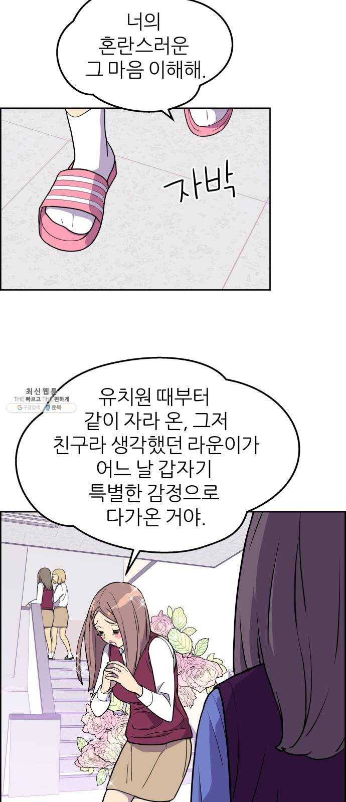 그녀석 정복기 3화 24