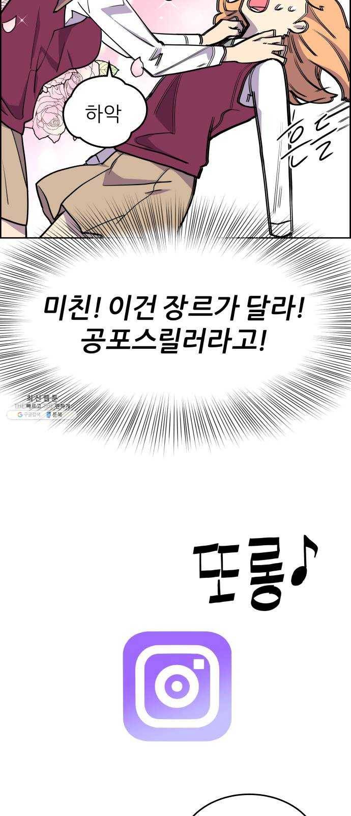 그녀석 정복기 3화 27