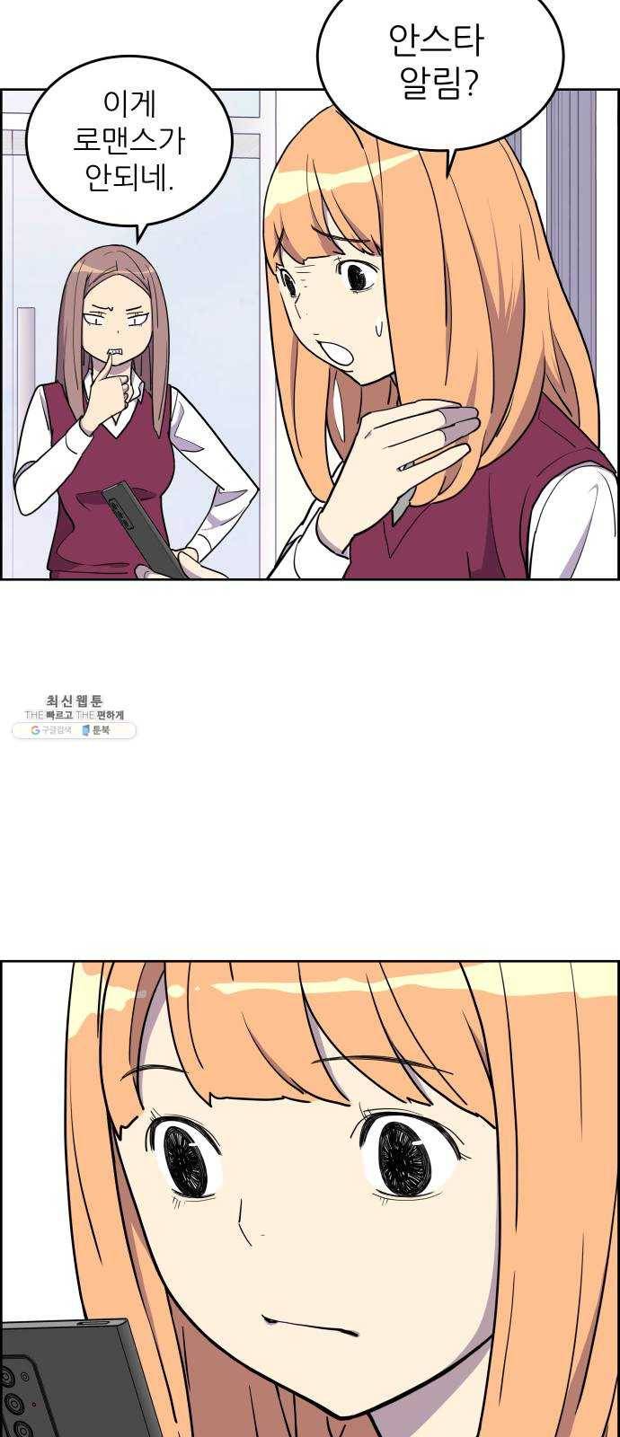 그녀석 정복기 3화 28