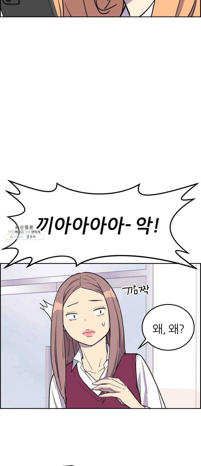 그녀석 정복기 3화 29