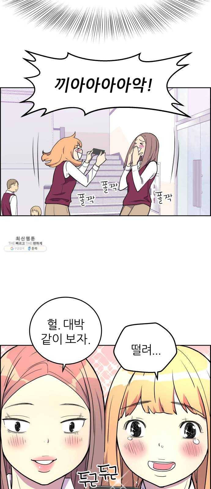 그녀석 정복기 3화 31