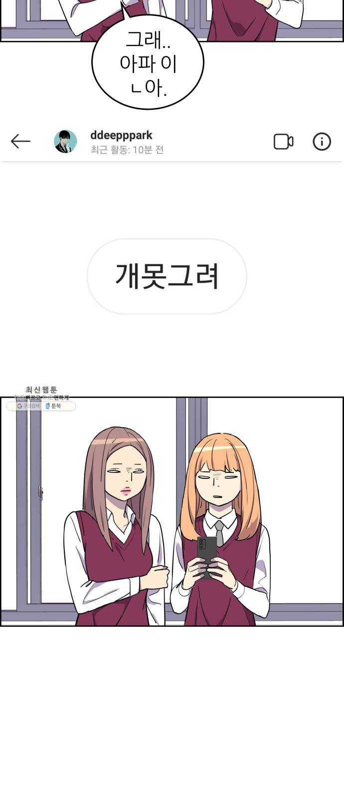 그녀석 정복기 3화 33