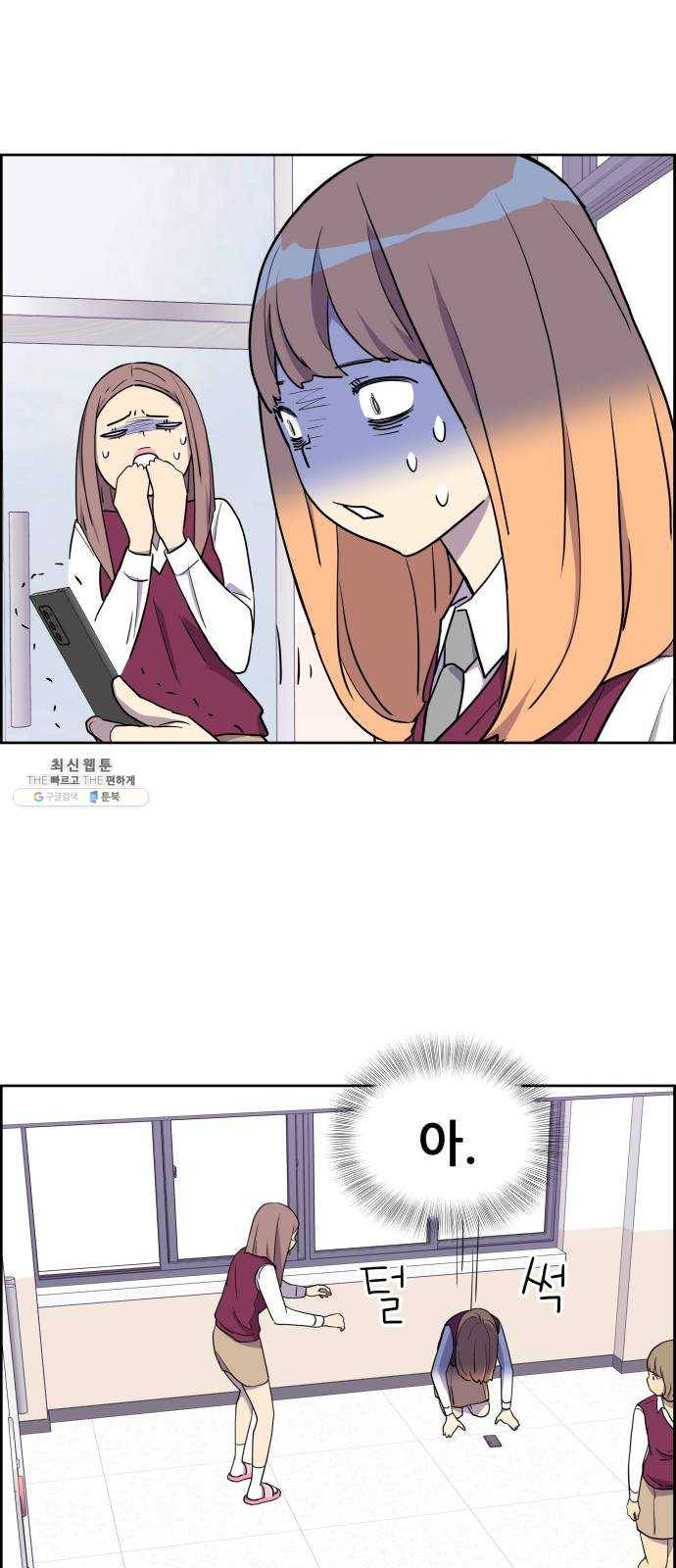 그녀석 정복기 3화 34