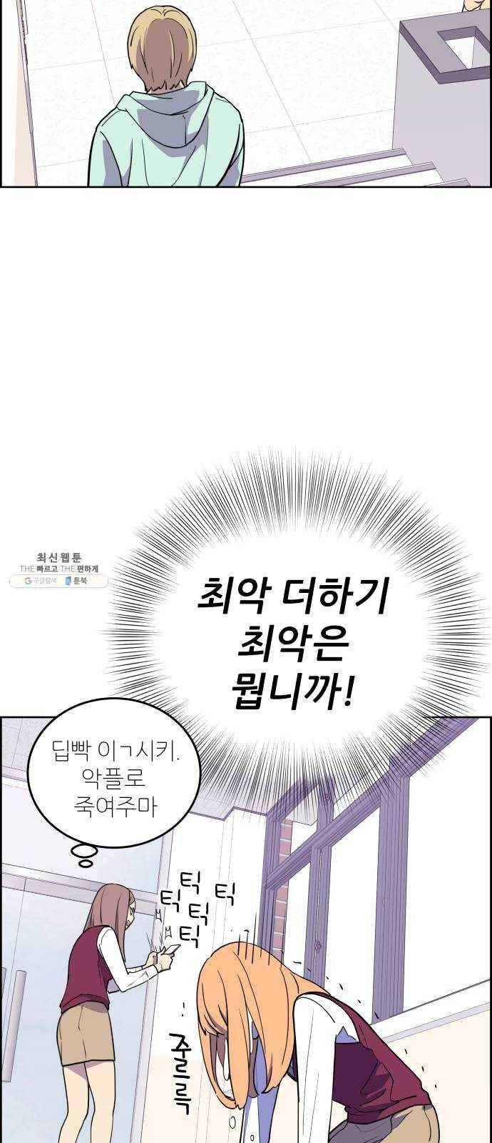 그녀석 정복기 3화 35