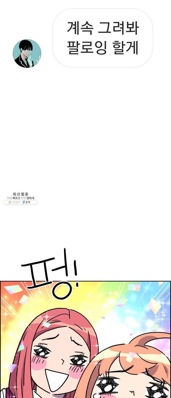 그녀석 정복기 3화 38