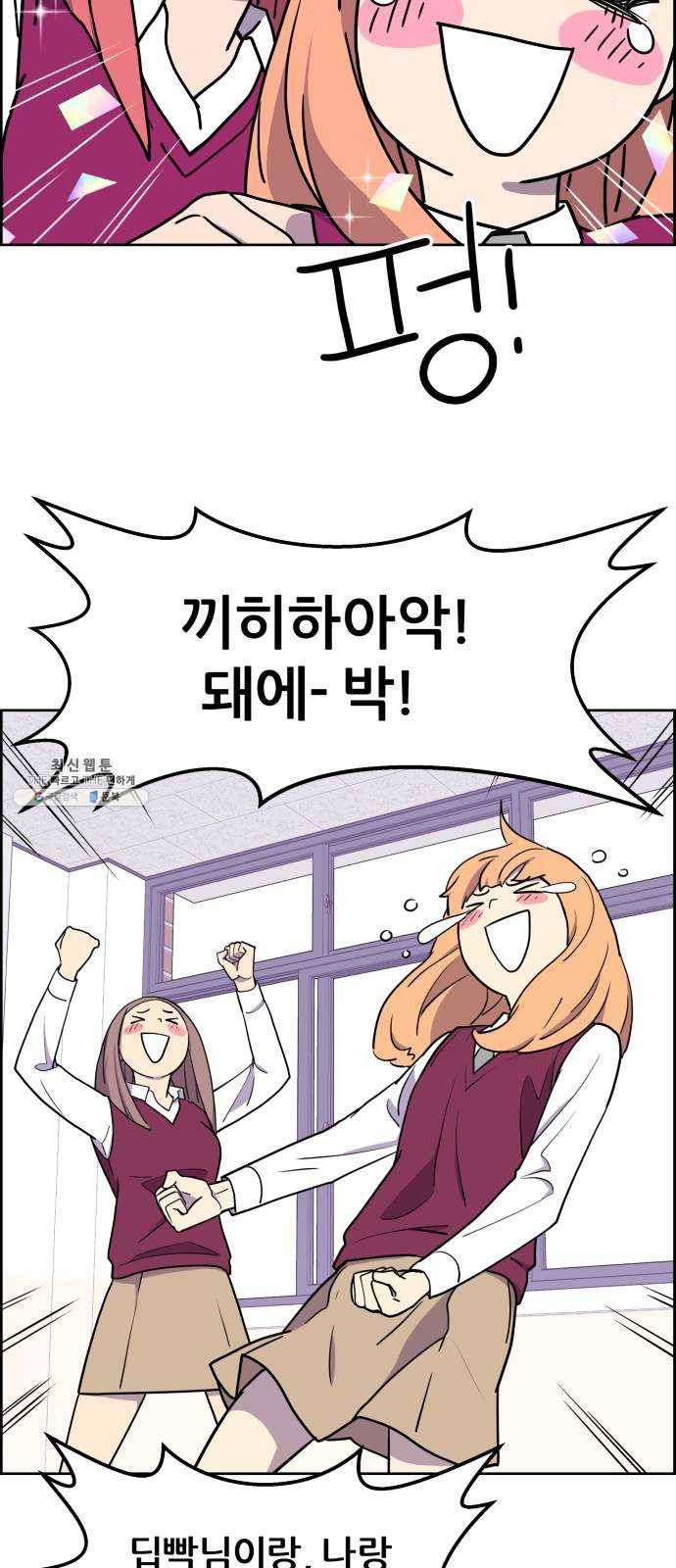 그녀석 정복기 3화 39