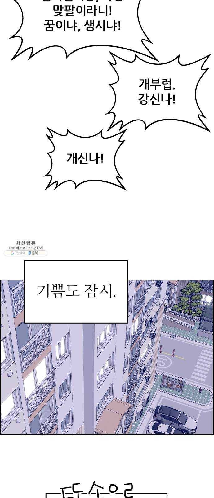 그녀석 정복기 3화 40