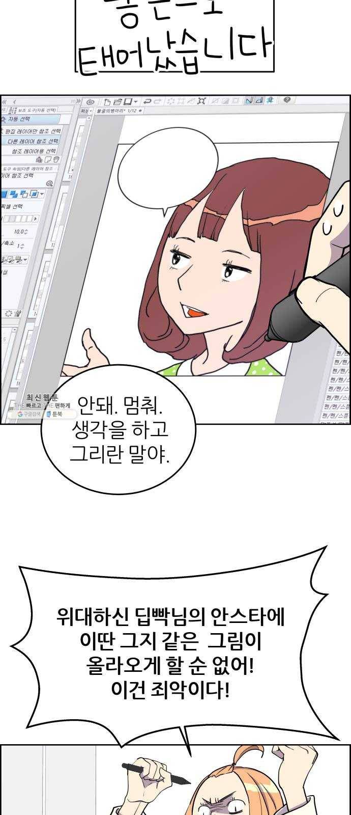 그녀석 정복기 3화 41