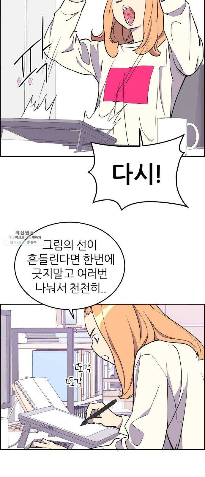 그녀석 정복기 3화 42