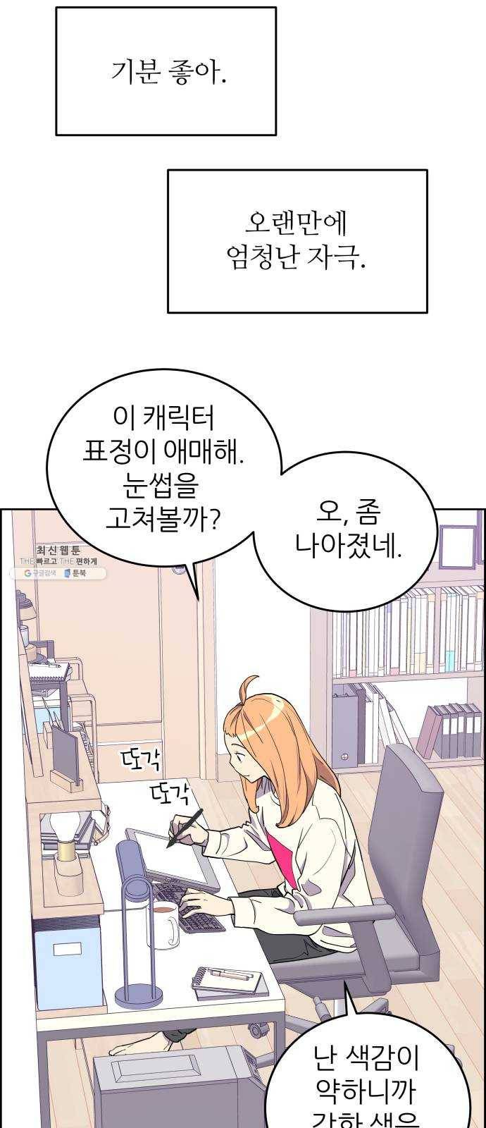 그녀석 정복기 3화 43