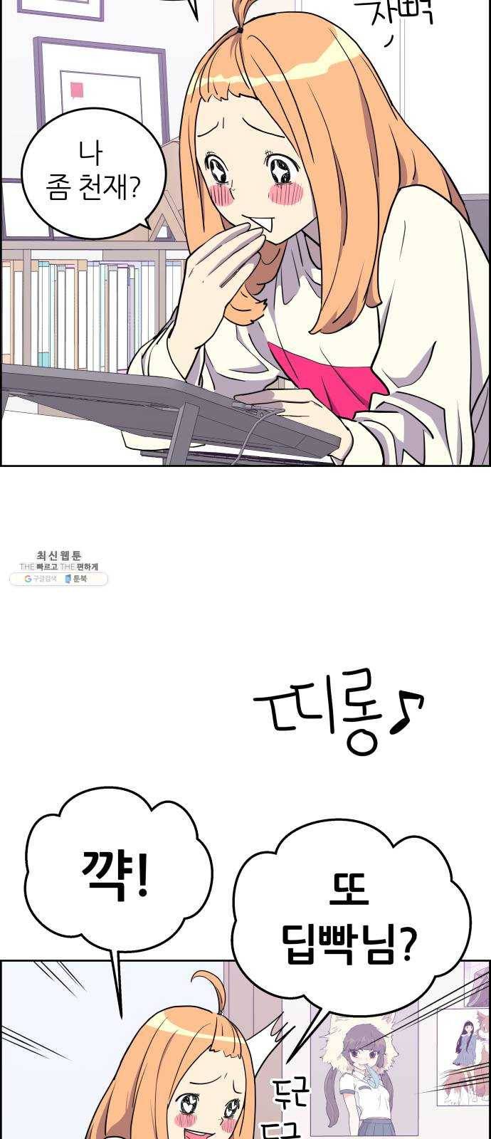 그녀석 정복기 3화 45