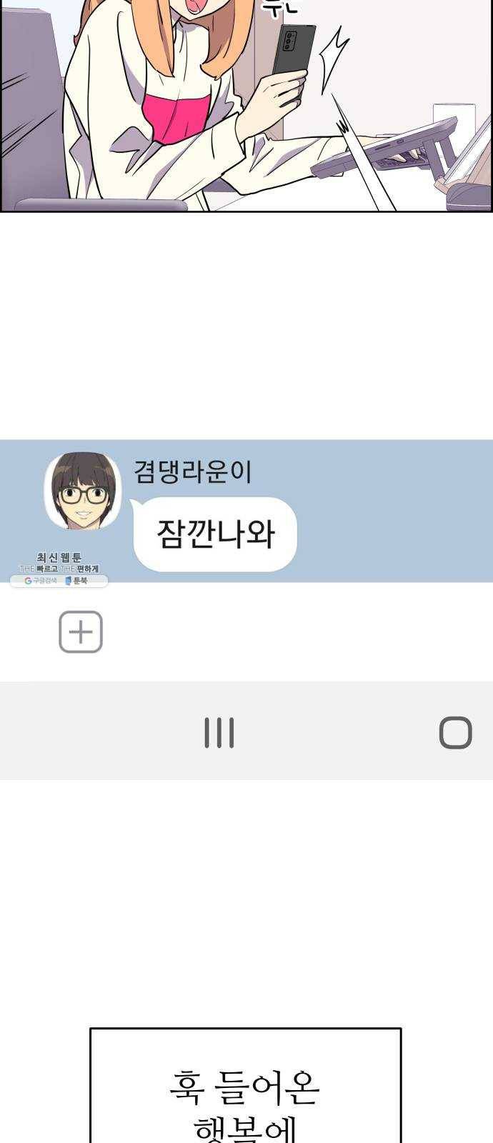 그녀석 정복기 3화 46