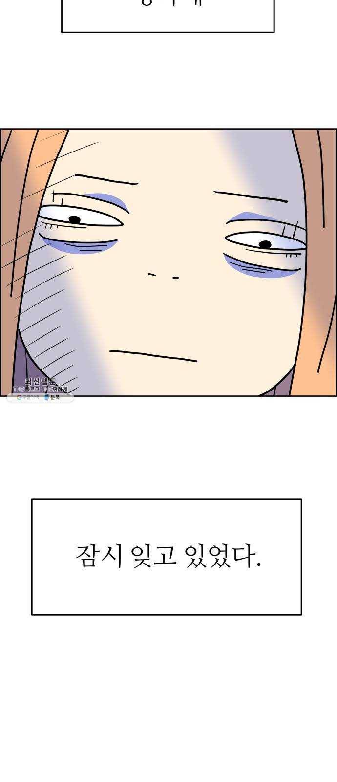 그녀석 정복기 3화 47