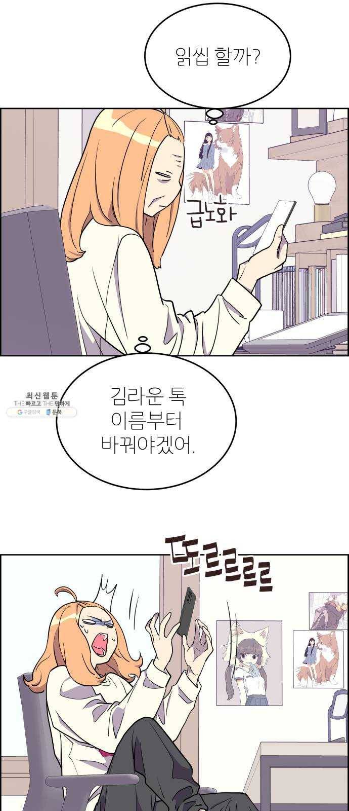 그녀석 정복기 3화 48