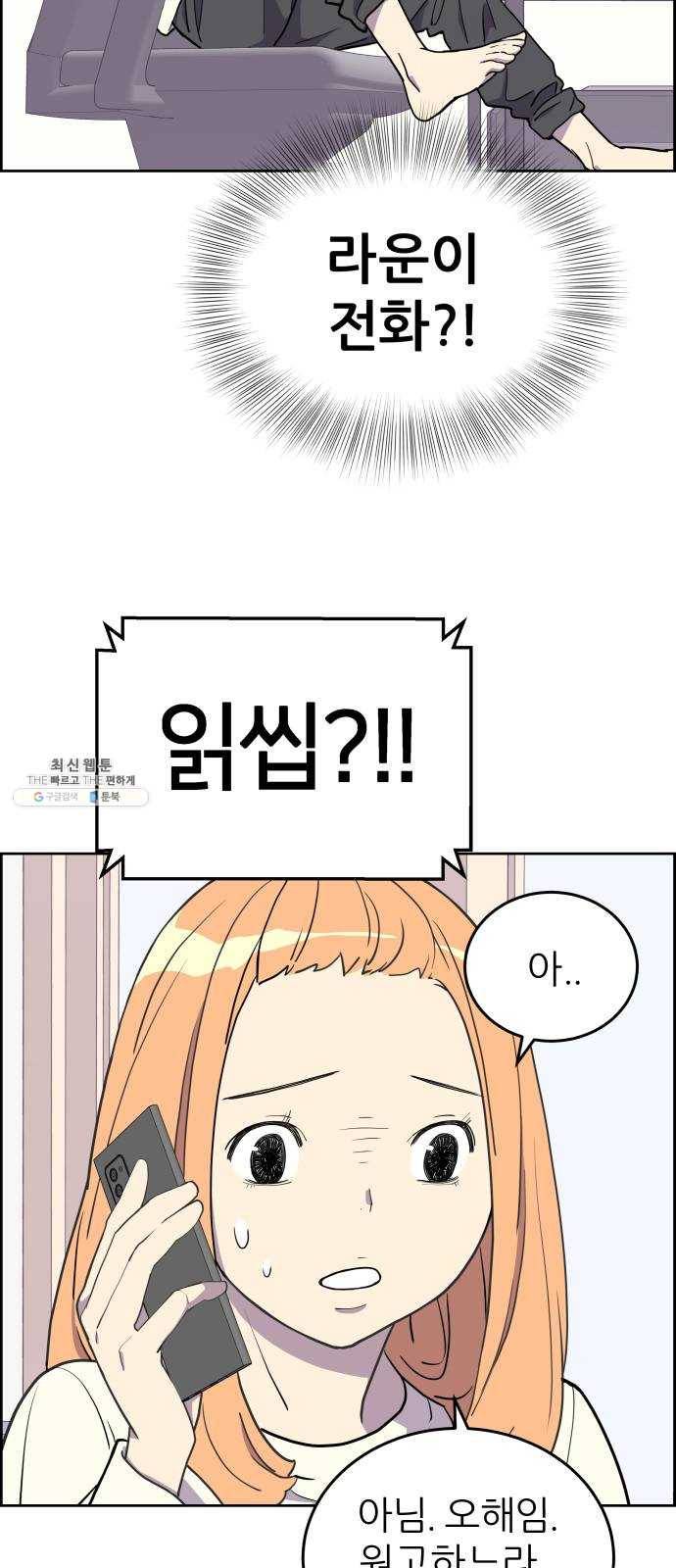 그녀석 정복기 3화 49
