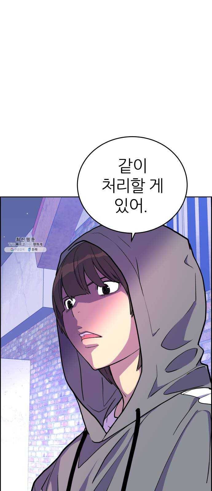 그녀석 정복기 3화 57