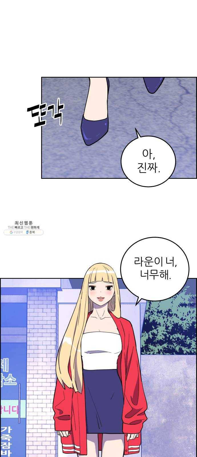 그녀석 정복기 3화 59