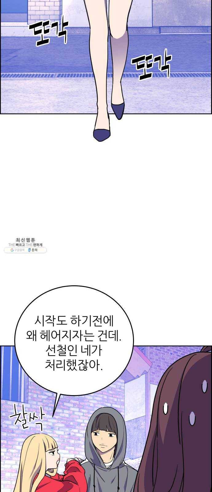 그녀석 정복기 3화 60