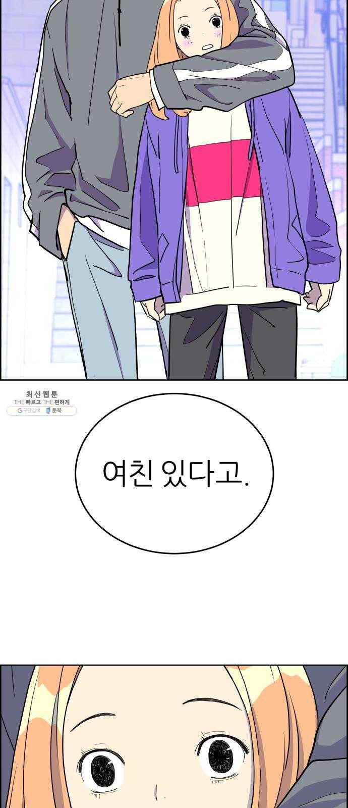 그녀석 정복기 3화 64