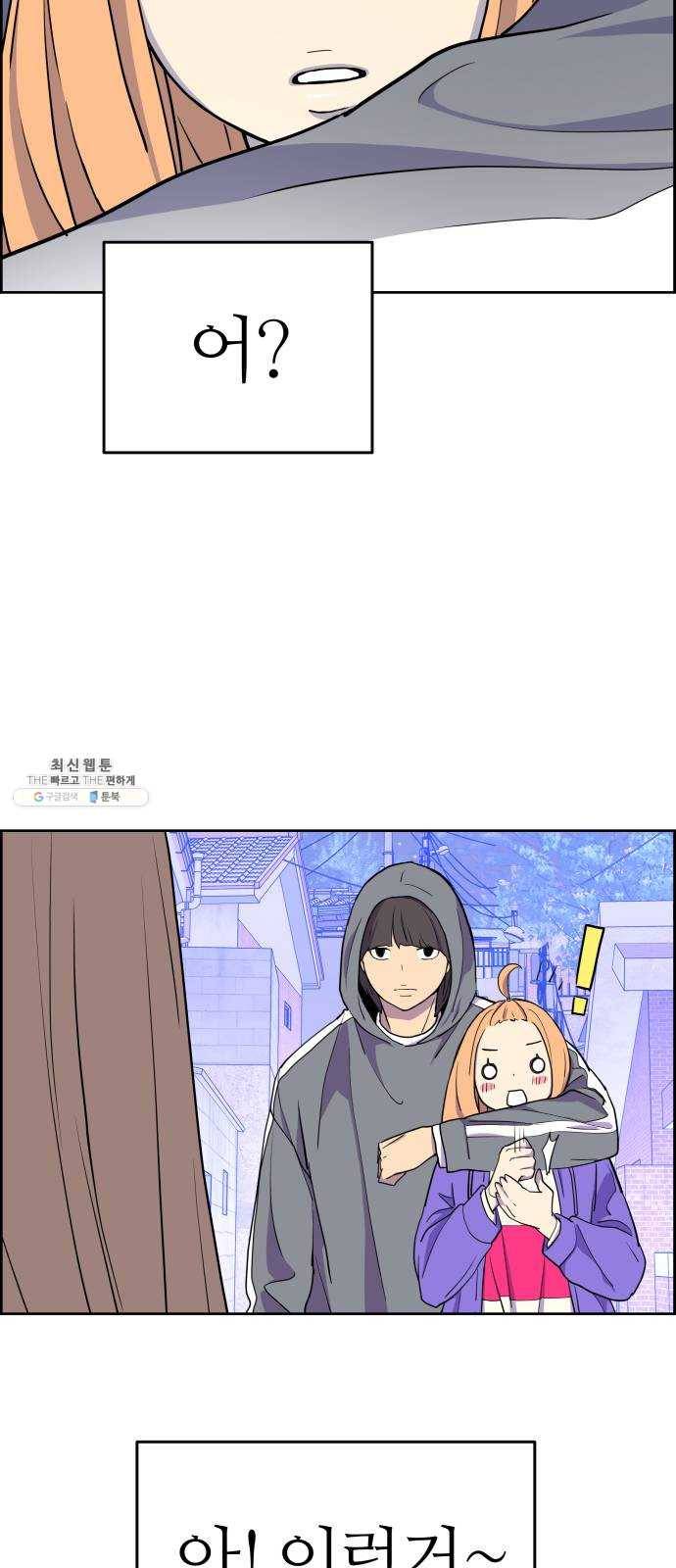 그녀석 정복기 3화 65