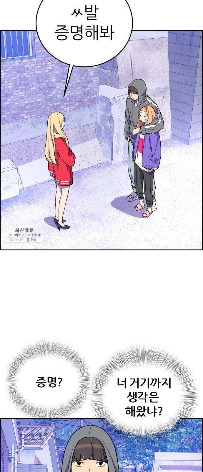 그녀석 정복기 3화 70