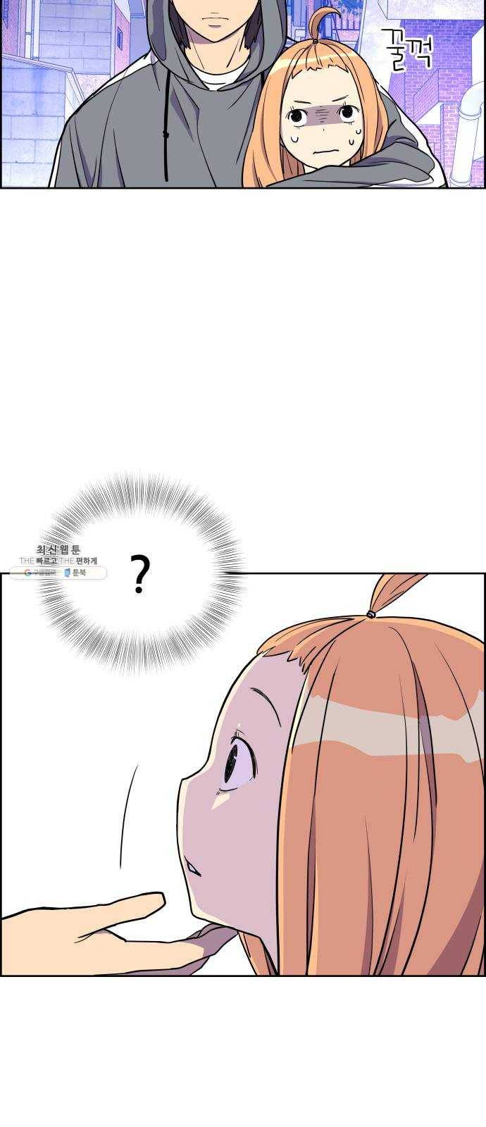 그녀석 정복기 3화 71