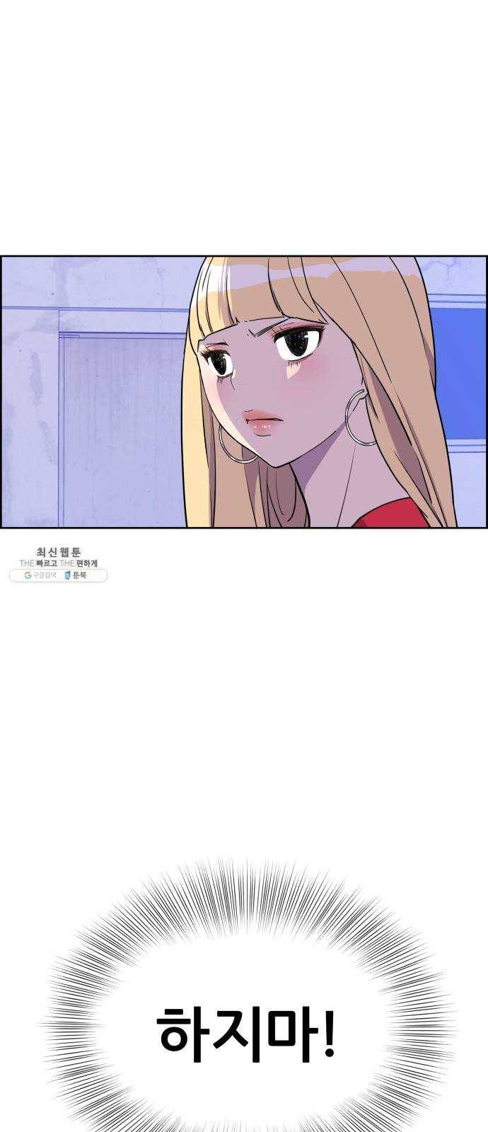 그녀석 정복기 3화 73