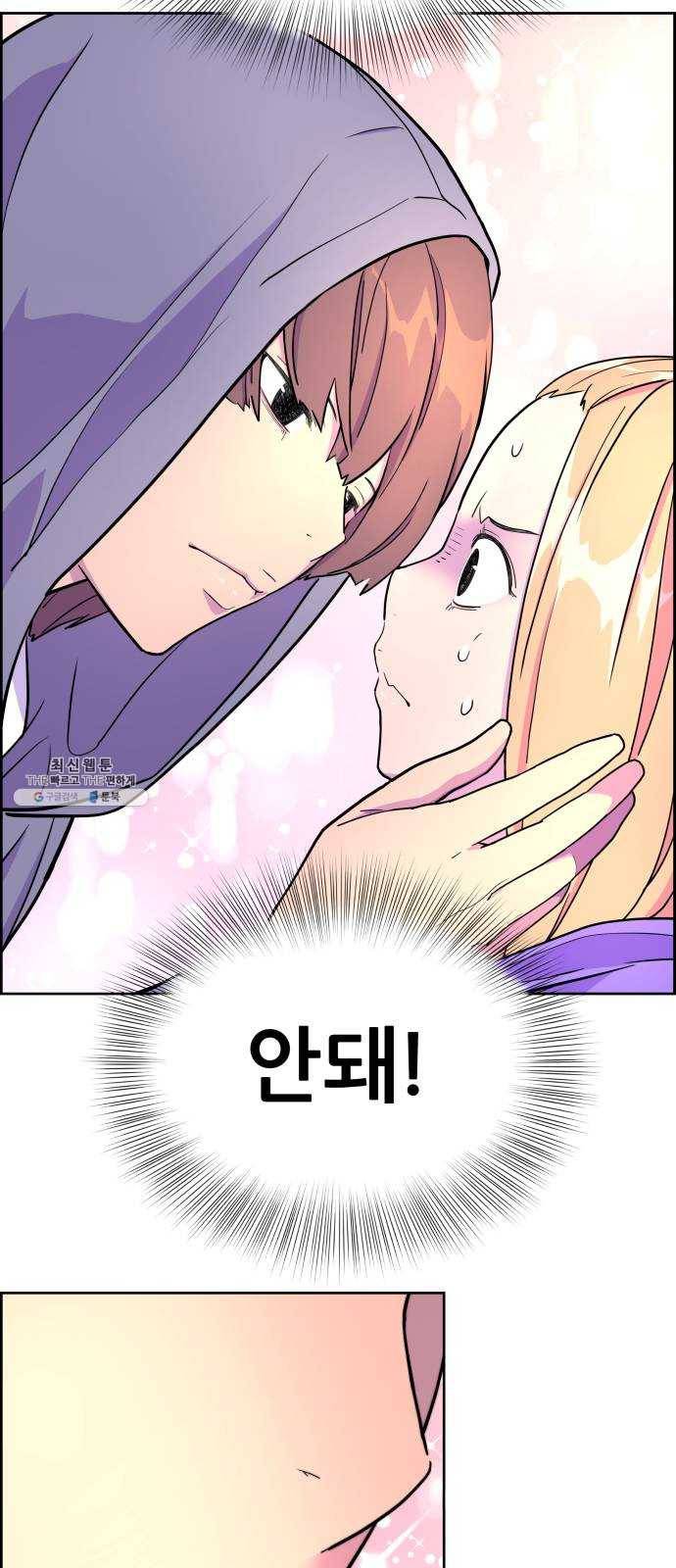 그녀석 정복기 3화 74