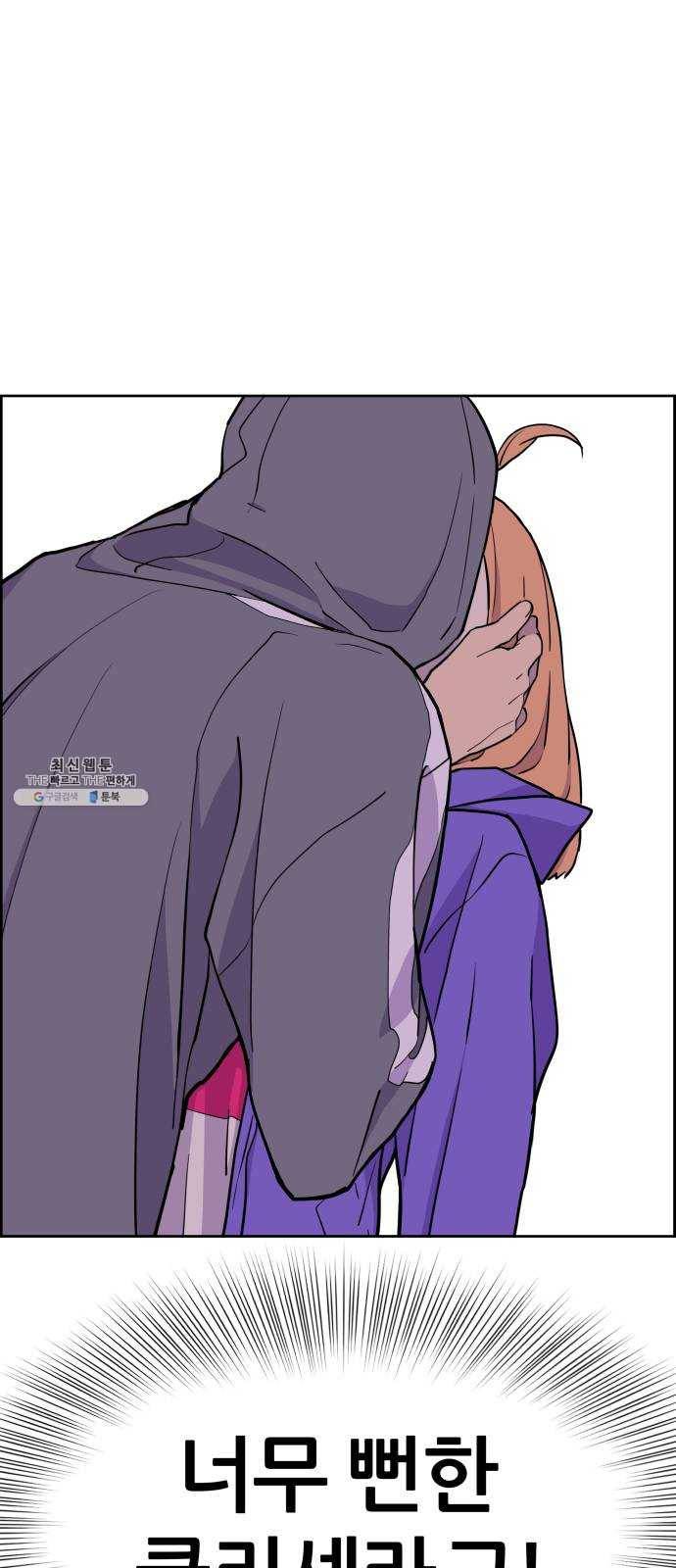 그녀석 정복기 3화 76