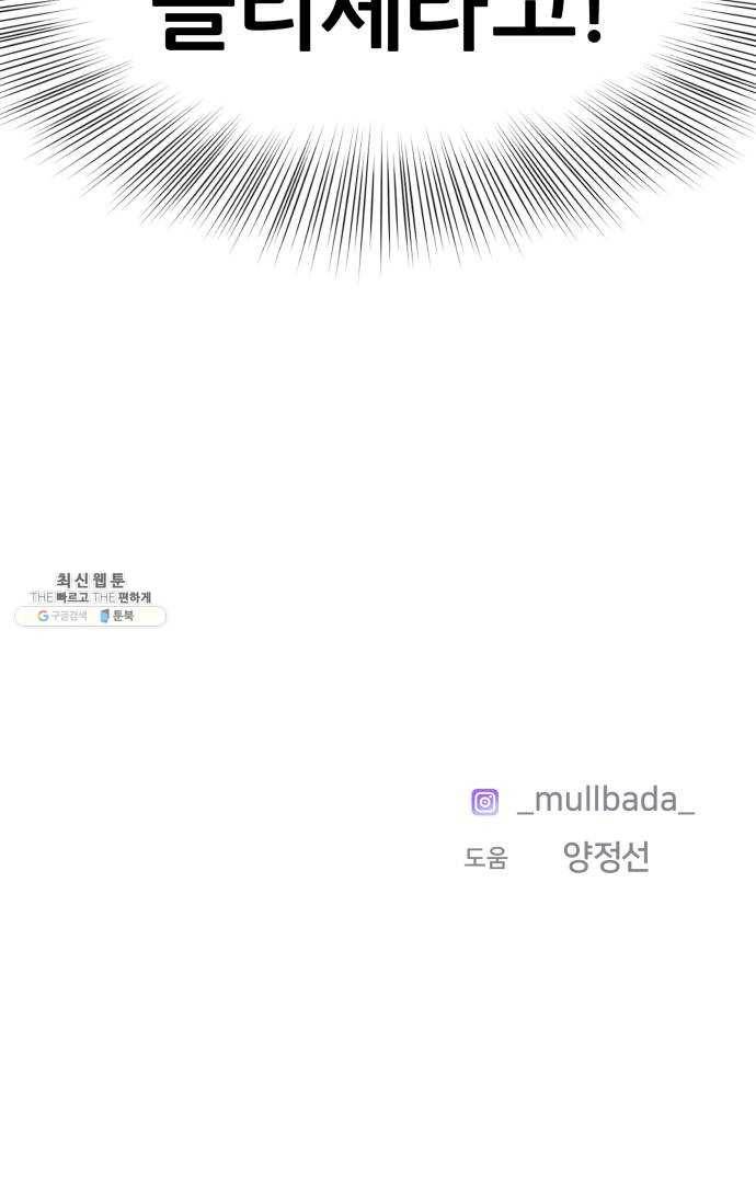 그녀석 정복기 3화 77