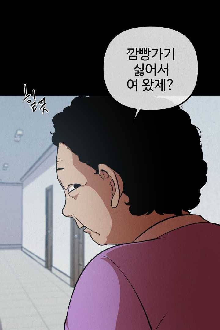 복지원 31화 3
