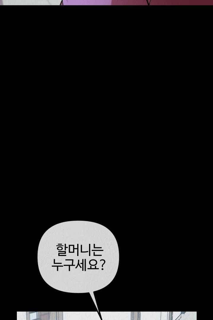 복지원 31화 4