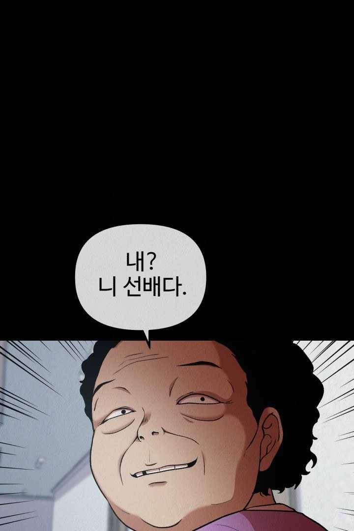 복지원 31화 6