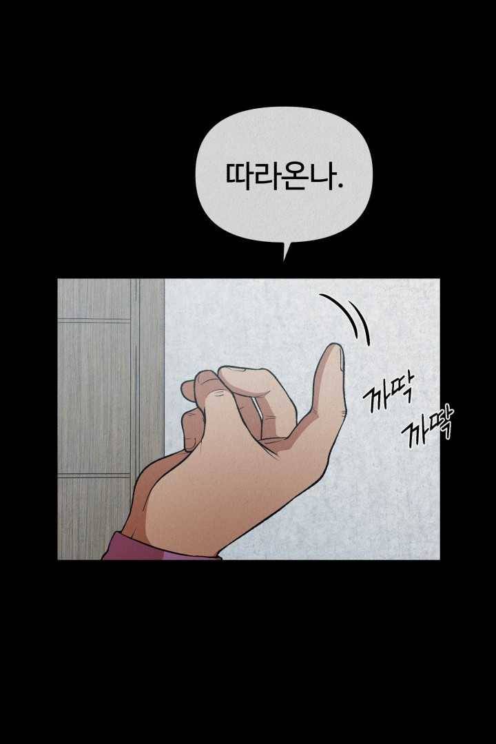 복지원 31화 9