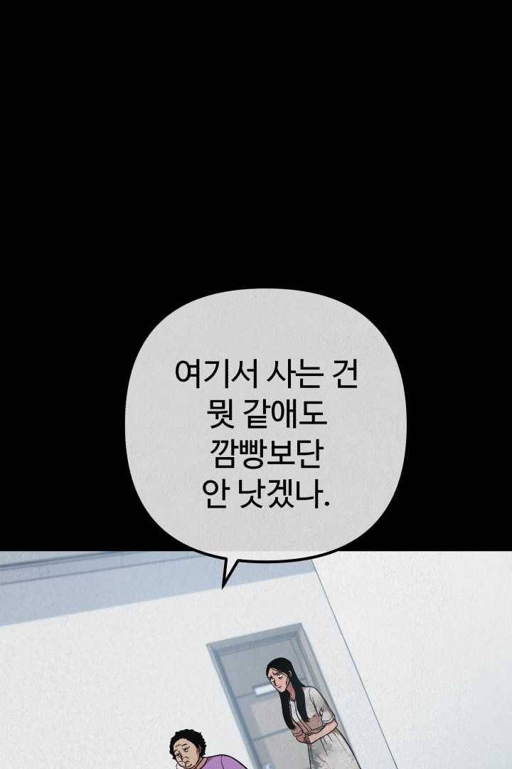 복지원 31화 10