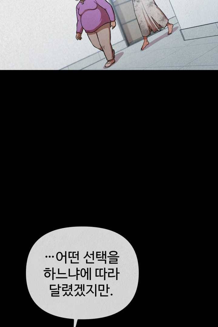 복지원 31화 11