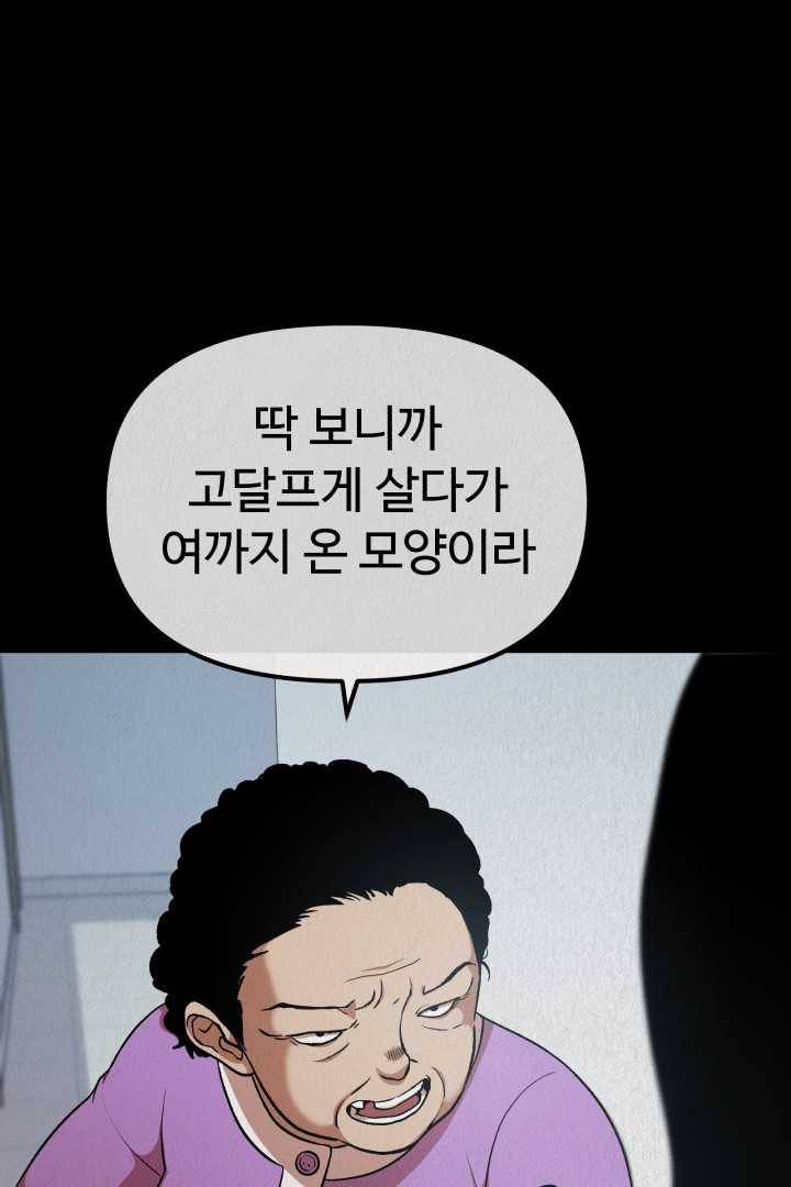 복지원 31화 14