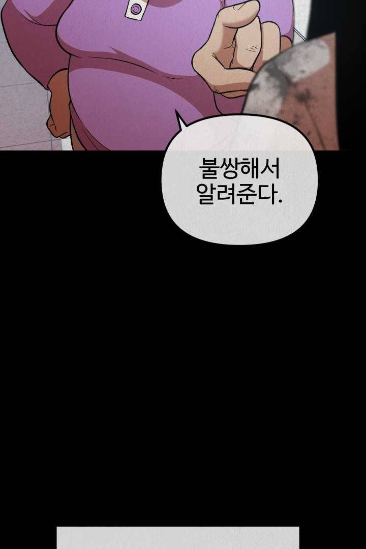 복지원 31화 15
