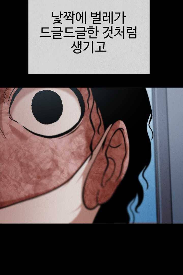 복지원 31화 16