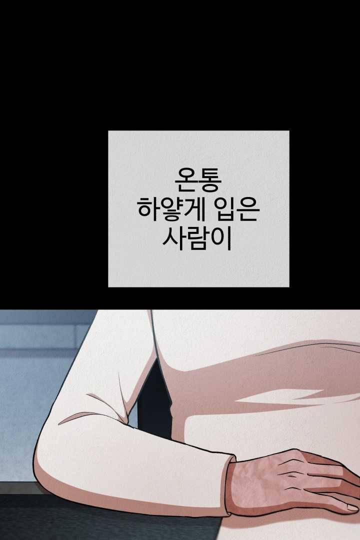 복지원 31화 17